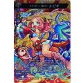 厄災を祓いし「漁業神」 えびす D-TB06/MSR02