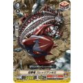 ■砲撃竜スレッジアンキロ V-EB09/042