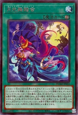 月光舞踏会 DUAD-JP053