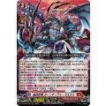 緋炎灰竜 ガーンデーヴァ・マスクス DZ-BT06/002