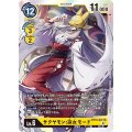 サクヤモン:巫女モード BT10-041