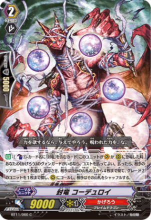 封竜 コーデュロイ BT11/060