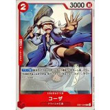 コーザ EB01-004