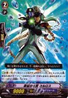 涙滴の水将 カルロス PR/0137