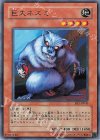 巨大ネズミ BE1-JP045