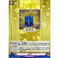 お守り DZ-TB02/064