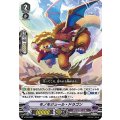 ■モノモジュール・ドラゴン V-PR/0302
