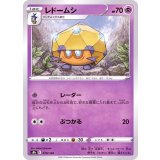 PK-S8b-078 レドームシ