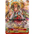導きの天神 ワカヒルメ G-FC03/002