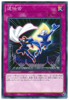 泥仕合 RIRA-JP080