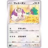 PK-S12-088 ヤレユータン C