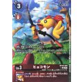 【パラレル】BT26-009 ヒョコモン C