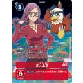 井ノ上京[P][パラレル][P-126]