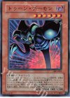 トゥーン・デーモン [DL1-057]