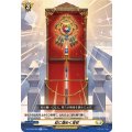 虹に煌めく宝杖 DZ-BT09/060