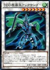 ＤＤＤ疾風王アレクサンダー DBLE-JP025