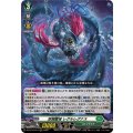 深淵霊域 レグルレグナス DZ-BT12/014
