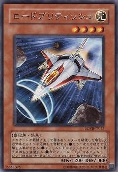 ロードブリティッシュ SOVR-JP035