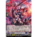 冥縛深盟 シュルガ＆ダルグアージュ DZ-SS11/016