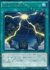 神縛りの塚 [CPL1-JP025]