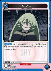 クフフ UA24BT/SHY-1-010