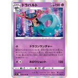 PK-S11-054 ドラパルト R