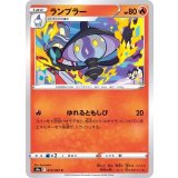 PK-S9a-013 ランプラー C