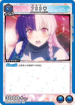 UA33BT/NGR-1-055 753 U