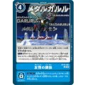 友情の鋼狼 BT15-091