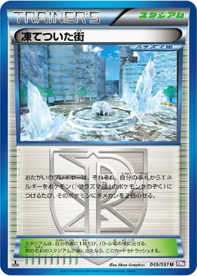 PK-BW08F-049 凍てついた街 U