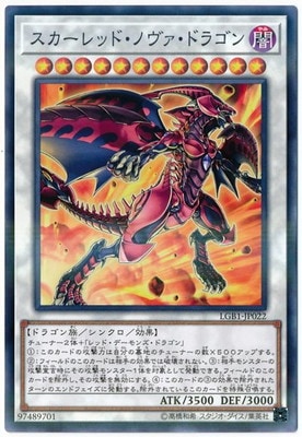 スカーレッド・ノヴァ・ドラゴン [LGB1-JP022]