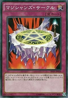 マジシャンズ・サークル SD31-JP039