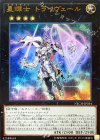 星輝士 トライヴェール NECH-JP054