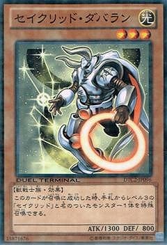 セイクリッド・ダバラン [DTC2-JP096]