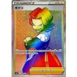 PK-S6K-089 キクコ HR