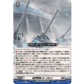 裁秤僚機 ローヴロイ DZ-BT14/058