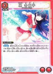 黛 冬優子 UA04BT/IMS-1-076