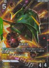 【パラレル】GD02-020 エルメス LR＋