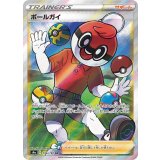 PK-S4a-196 ボールガイ SR