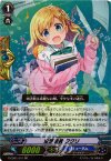 空想委員 ククリ G-CB01/011