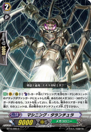 マシニング・タランチュラ BT15/095