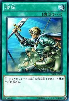 増援 SD27-JP031