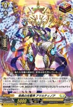 栄典の光竜神 アマルティノア[VG_DZ-BT13/024ORR]