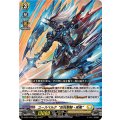 ユースベルク“反抗黎騎・疾風” D-SS11/034