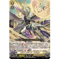 イグゾールテッド・ドラゴン DZ-BT03/034