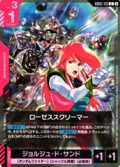 ローゼススクリーマー GD05-113