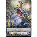 電蝕怪獣 ビリジュージュ DZ-BT04/090