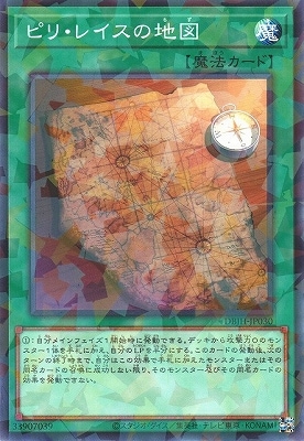 ピリ・レイスの地図 DBJH-JP030