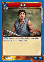 澤圭 UA48BT/KGD-1-057