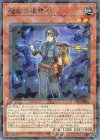 魔救の追求者 DBSS-JP001